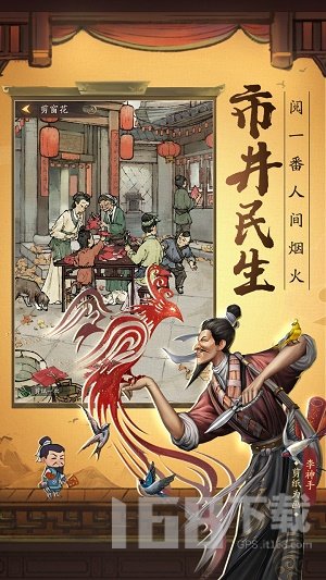 临安市首富