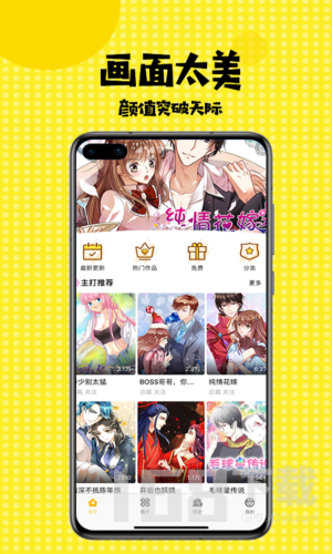 多多漫画app