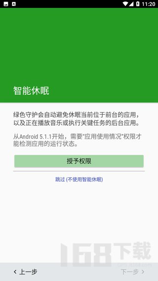 绿色守护全功能
