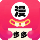 多多漫画app 