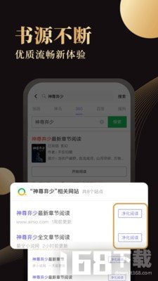 休尚小说免费app