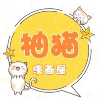 柚猫漫画屋 