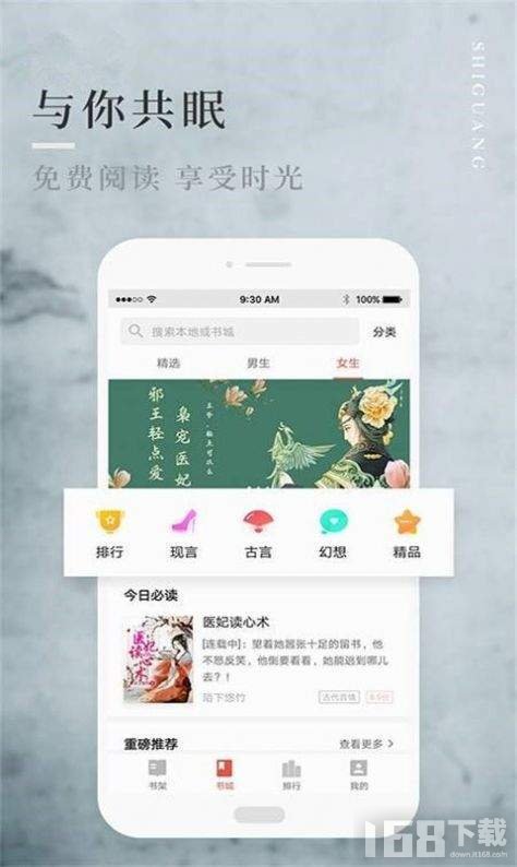 顾偶小说app