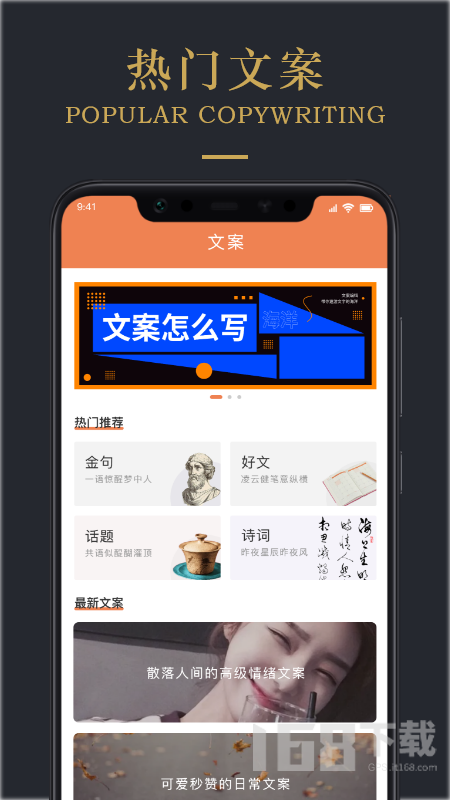 情感文案