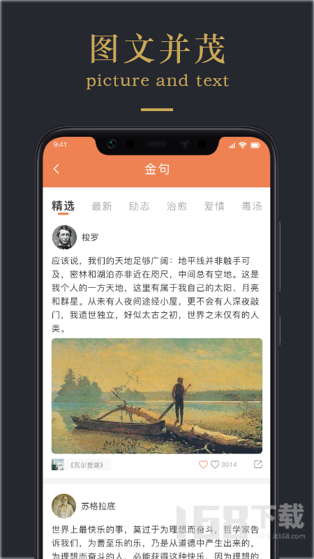 情感文案