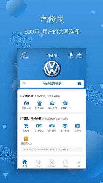 汽修宝