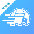 中运卡行货主 