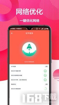 破解WiFi密码