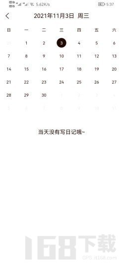 笔印日记