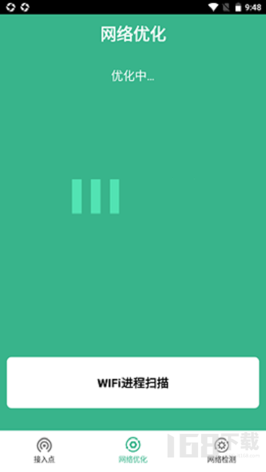 飞联WiFi