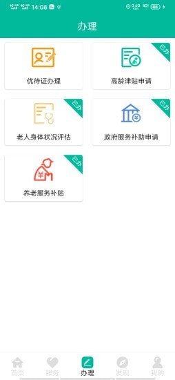 余姚智慧养老