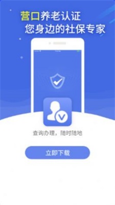 待遇资格认证