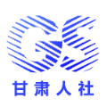 2025甘肃人社认证 