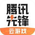 腾讯先锋最新版 