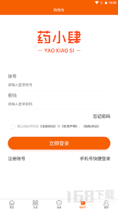 药小肆