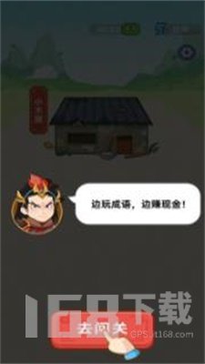 同城答成语
