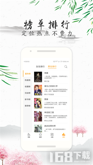 乐米追书