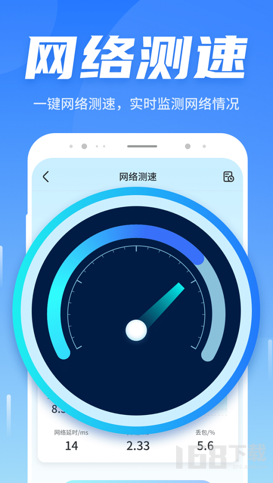 如意5G伴侣