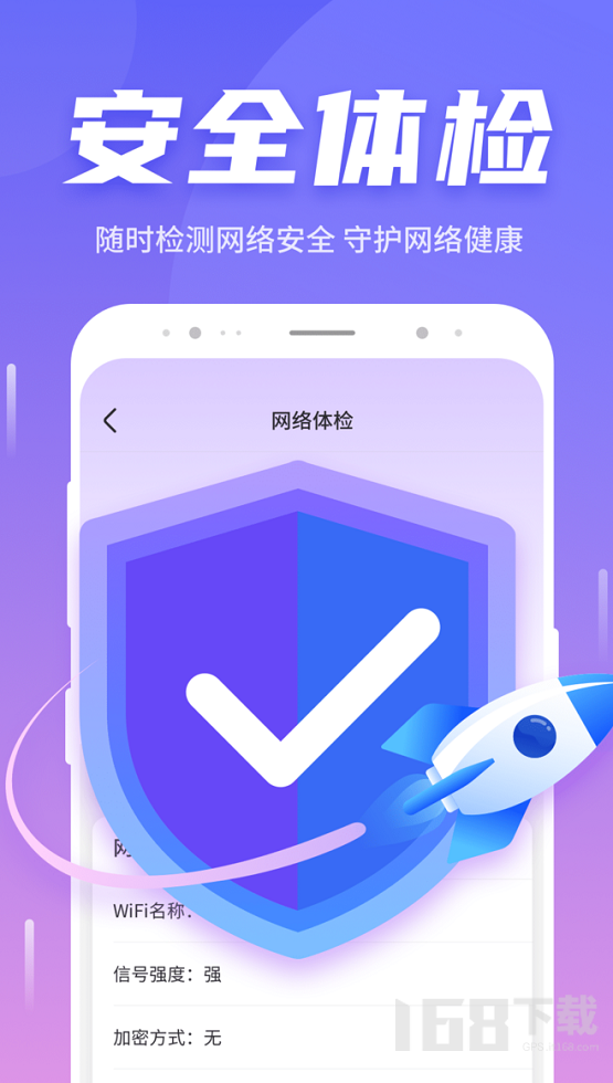 如意5G伴侣