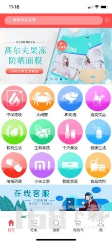 聚优省购