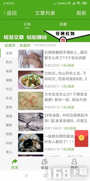 丝瓜资讯app