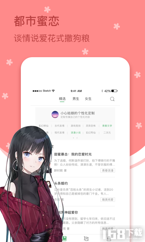 四月天小说app