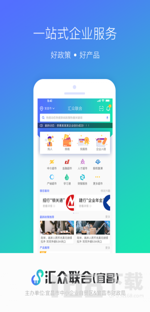 汇众联合