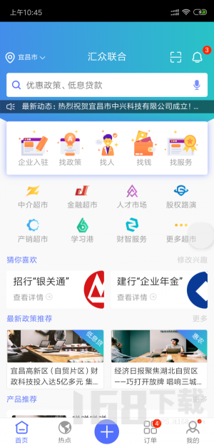 汇众联合