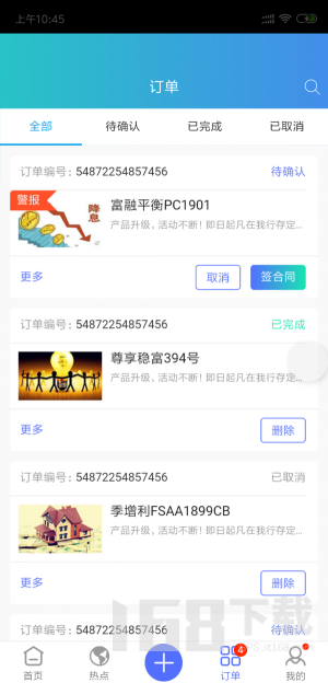 汇众联合