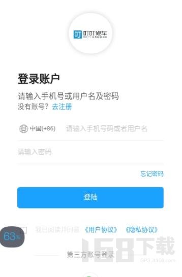 叮叮修车