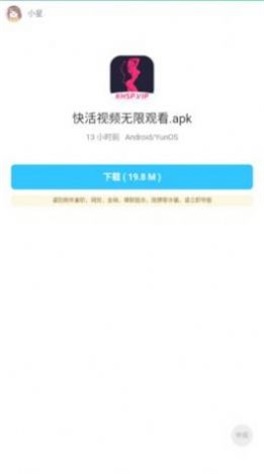 小星软件社