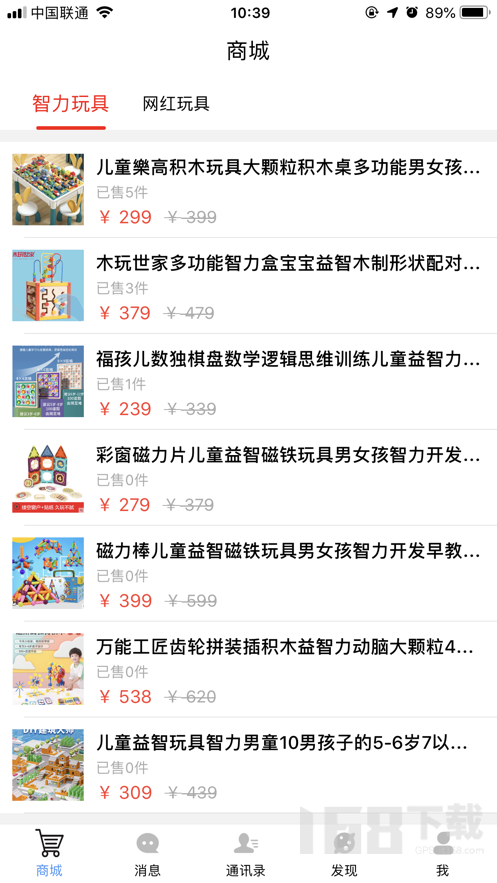 口水
