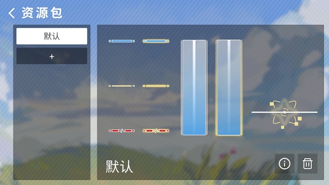 phira皮肤资源包