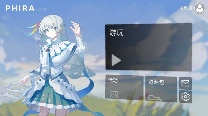 phira皮肤资源包