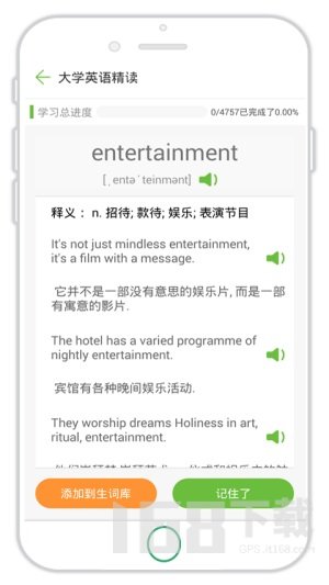 偶滴记单词
