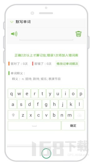 偶滴记单词