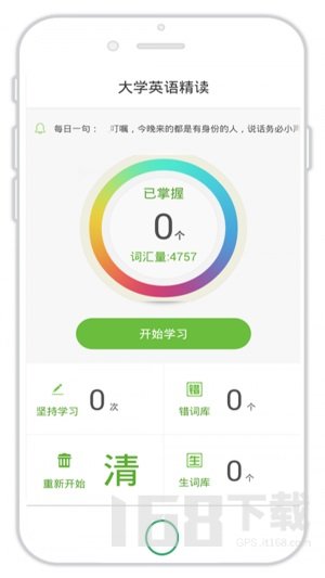 偶滴记单词