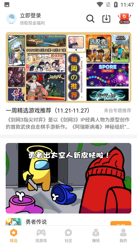 乐乐游戏3.6.1