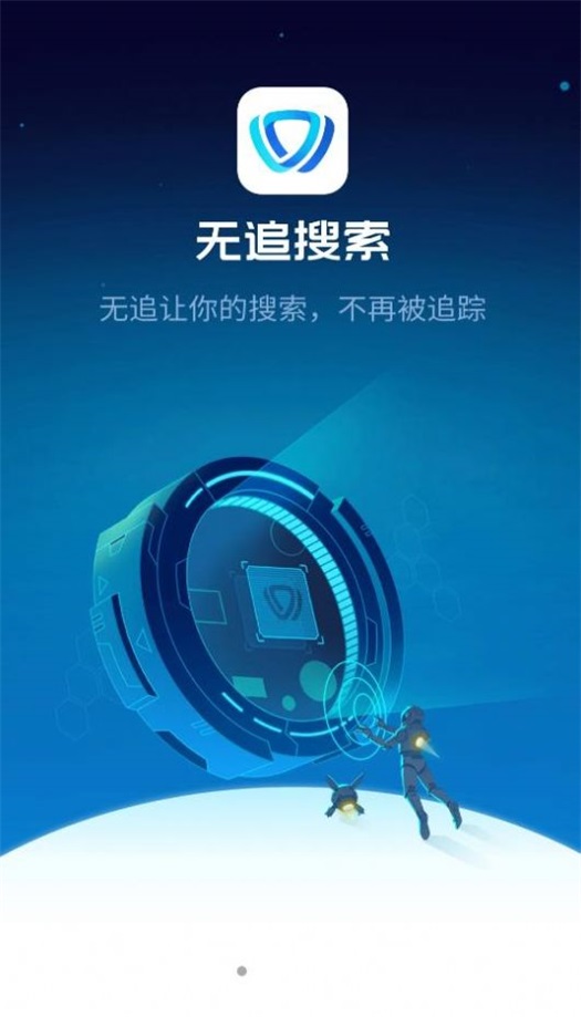 无追
