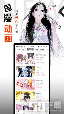 妖妖漫画网