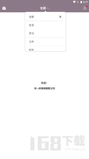 喵喵倒数日