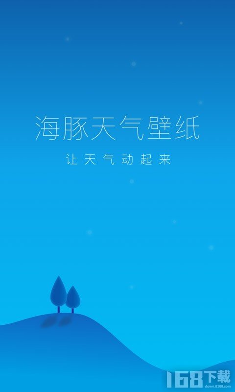 海豚天气壁纸