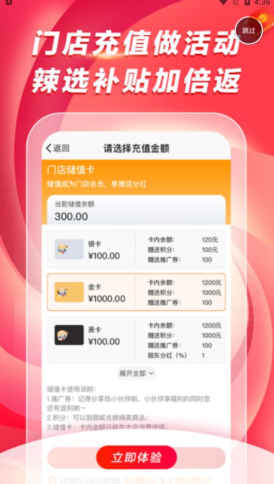 辣选的店商家端