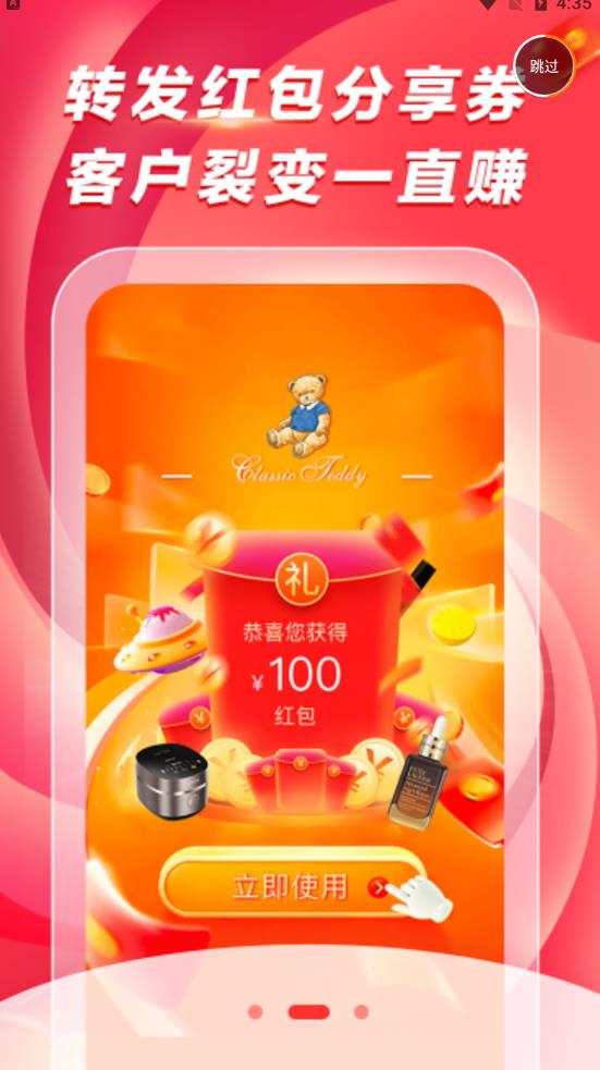 辣选的店商家端