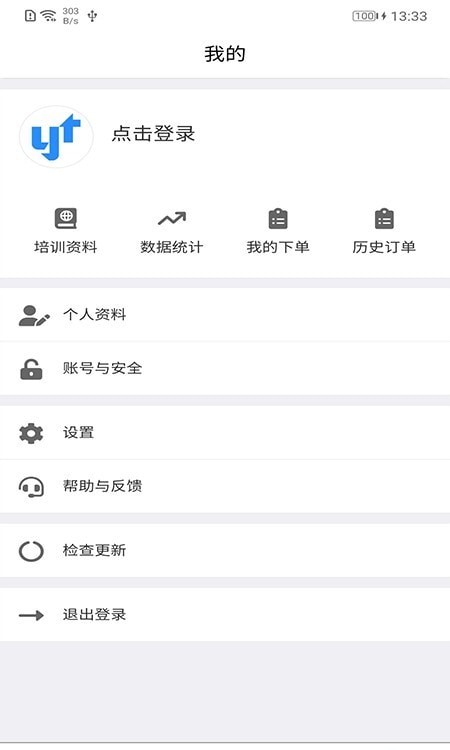 阳天报修系统工程端