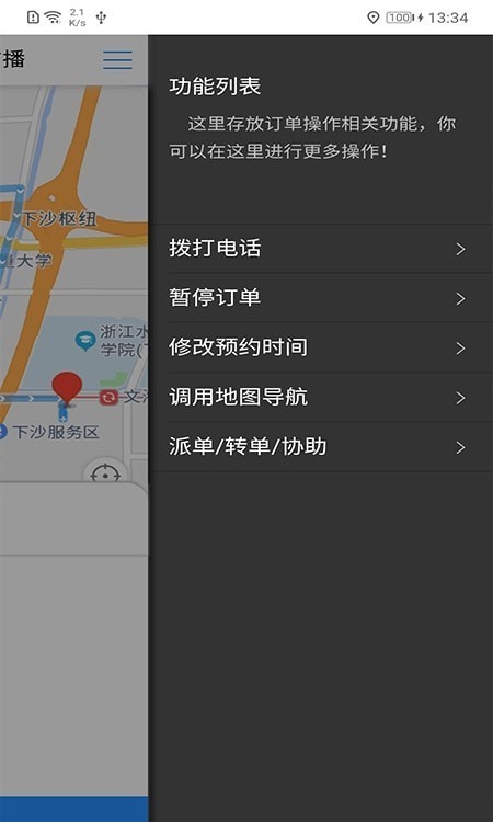 阳天报修系统工程端
