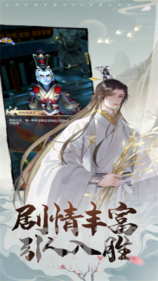 筑梦江湖