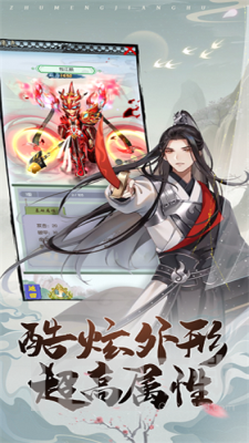 筑梦江湖