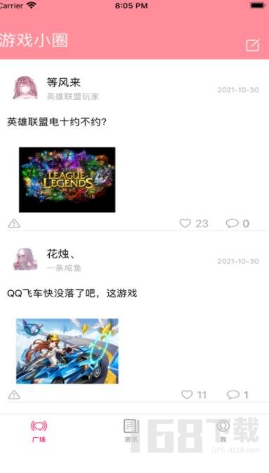 粉猪游戏社区