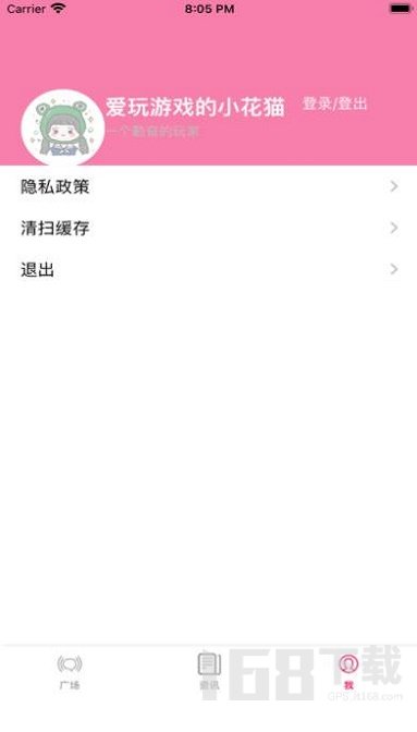 粉猪游戏社区